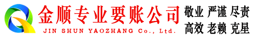 即墨清债公司